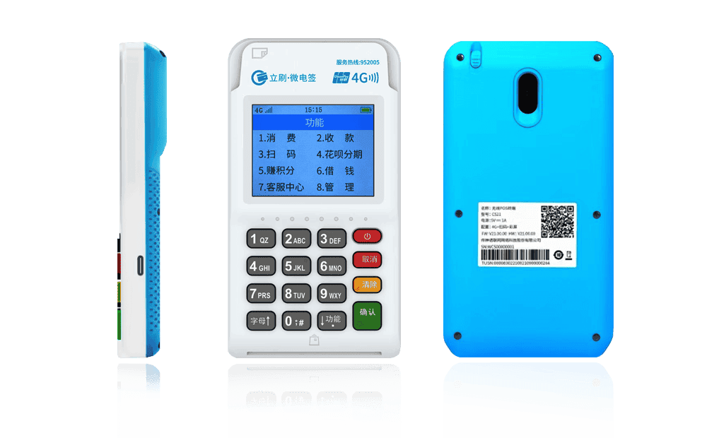 桐柏立刷电签POS机